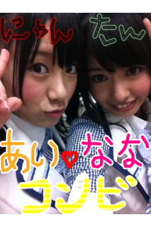 あいなな 20120501-1901441