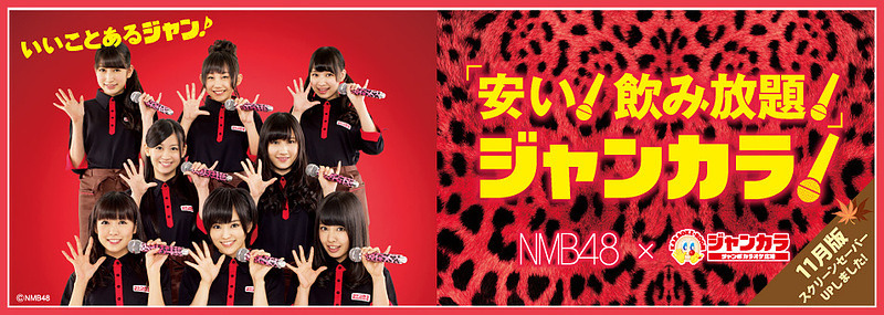 Jankara 2013 nmb