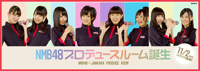 Jankara nmb room