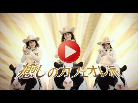 NMB48 山田菜々 友近 椿鬼奴 CM ジョージア 癒しのカフェオレ