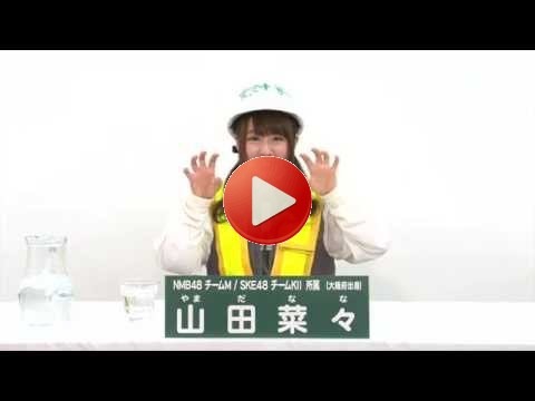 「安全第一！」がおおぉぉぉ