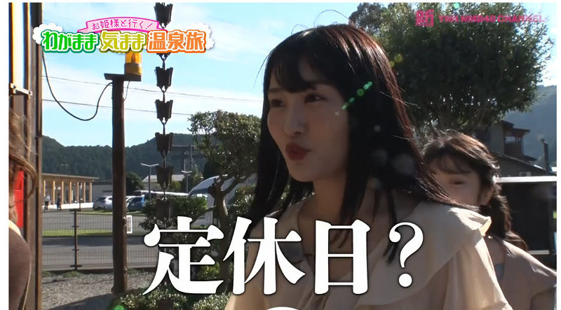 定休日?