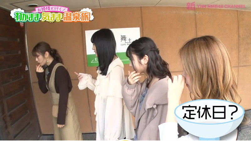 Udon-HotSpringTrip-0011
