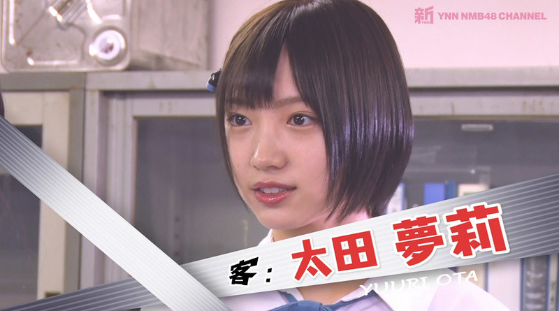 太田夢莉 顧客 ep02
