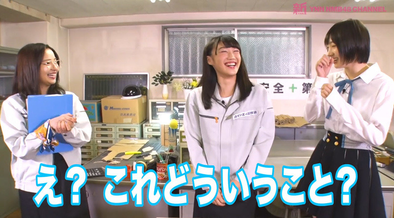 え？これどういうこと？ 太田夢莉,南羽諒,村瀬紗英