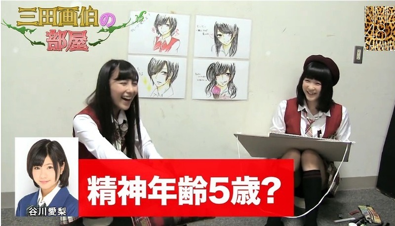 愛梨「精神年齡５歳？」