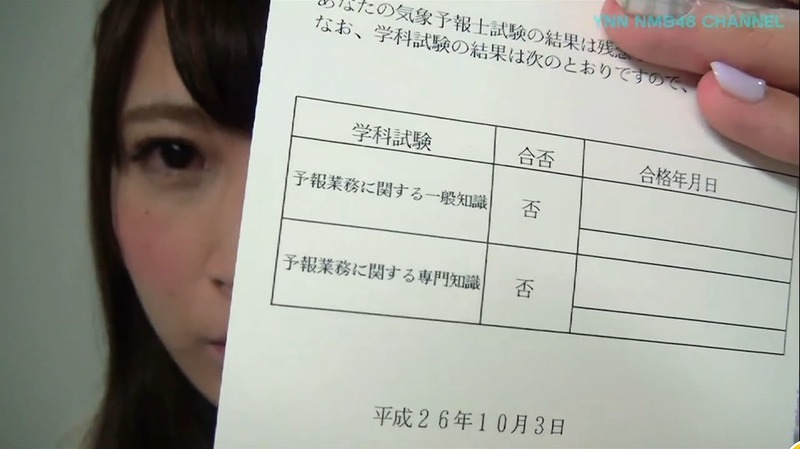 「天気予報士試験」村上文香