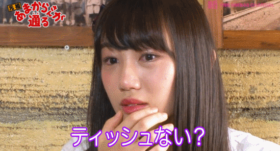 「ティッシュない？ ... めっちゃ長いやん」南羽諒,古賀成美