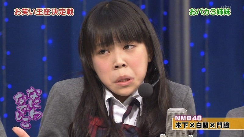 おバカ３姉妹「白間美瑠」