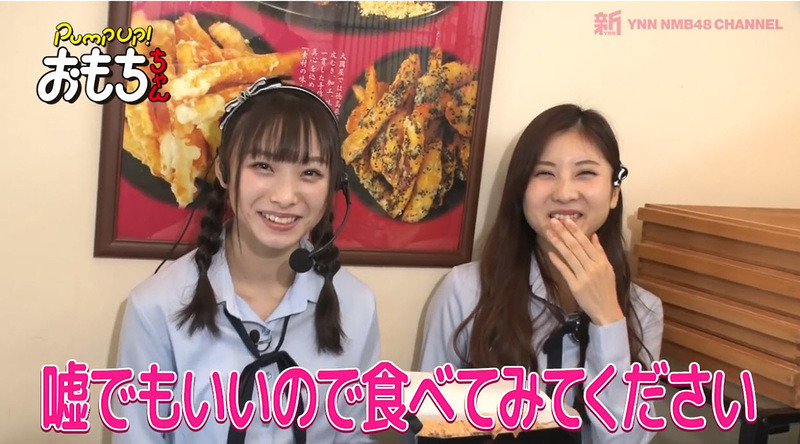 梅山恋和「嘘でもいいので食べてみてくたさい」