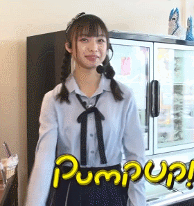 (GIF) ポンプアップ by Cocona 梅山恋和