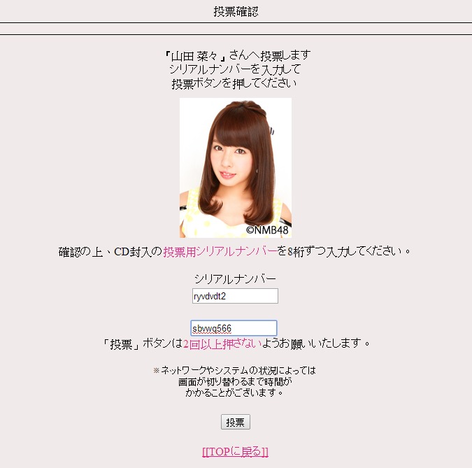 nana-37th-2014-vote-1