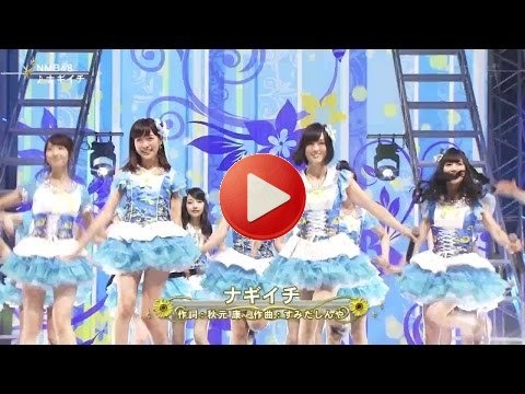 NMB48 / ナギイチ - FNSうたの夏まつり2014 2014-08-13 AKB48 SKE48 HKT48