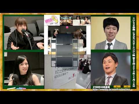 NMB48学園 こちらモンスターエンジン組 第85回 2013年11月16日[136]