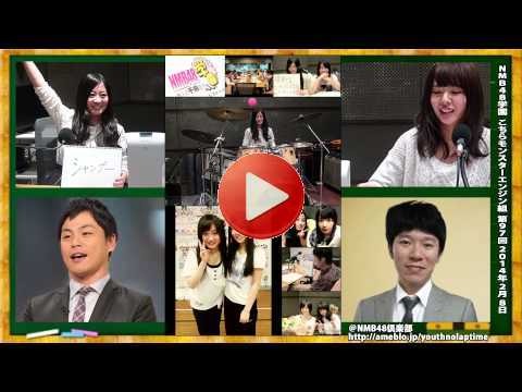 NMB48学園 こちらモンスターエンジン組 第97回 2014年2月8日[148]
