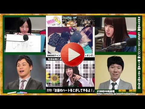 NMB48学園 こちらモンスターエンジン組 第118回 2014年7月5日[169]