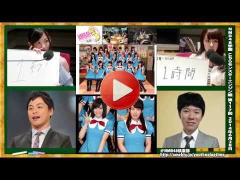 NMB48学園 こちらモンスターエンジン組 第117回 2014年6月28日[168]