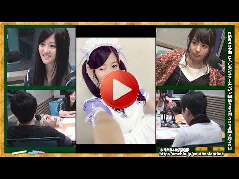NMB48学園 こちらモンスターエンジン組 第152回 2015年2月28日 山田菜々 上西恵[203]