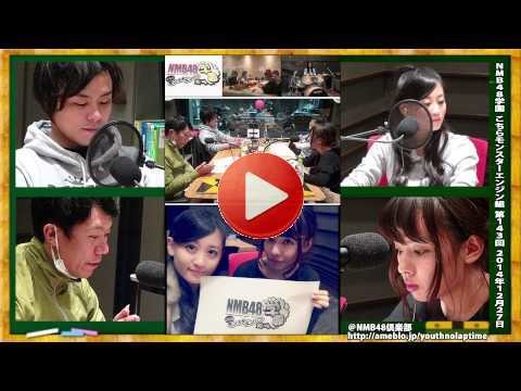 NMB48学園 こちらモンスターエンジン組 第143回 2014年12月27日 山田菜々 上西恵[194]