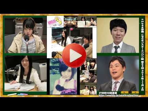 NMB48学園 こちらモンスターエンジン組 第83回 2013年11月2日[134](※野球中継延長で30分短縮)