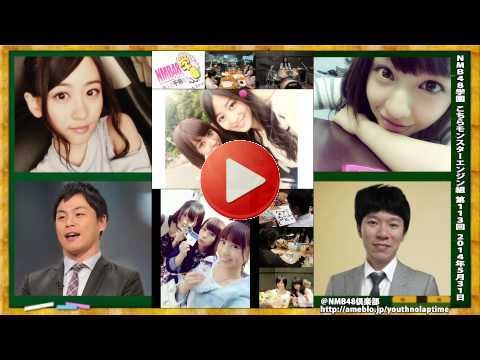 NMB48学園 こちらモンスターエンジン組 第113回 2014年5月31日[164]