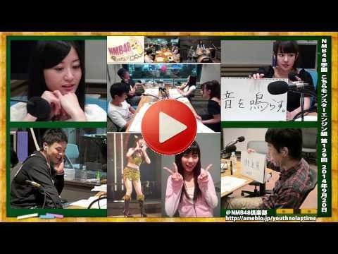 NMB48学園 こちらモンスターエンジン組 第129回 2014年9月20日 [180週目]