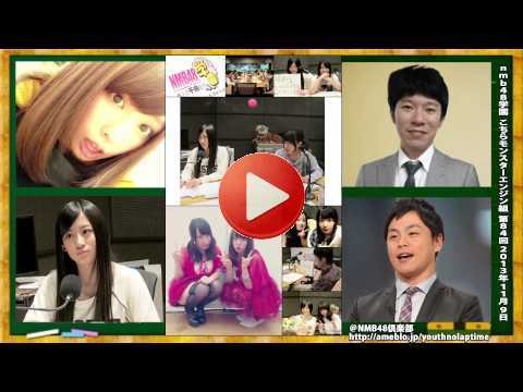 NMB48学園 こちらモンスターエンジン組 第84回 2013年11月9日[135] 西森、けいっちに告白される
