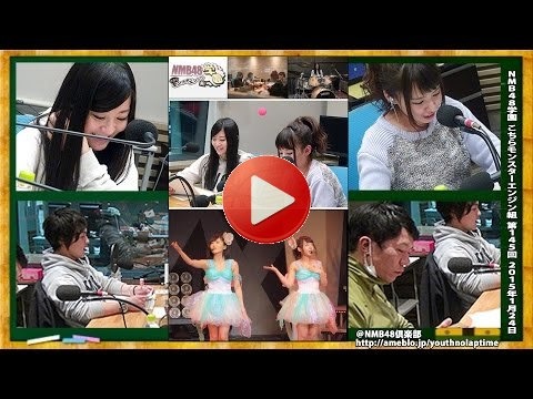 NMB48学園 こちらモンスターエンジン組 第147回 2015年1月24日 山田菜々 上西恵[198]