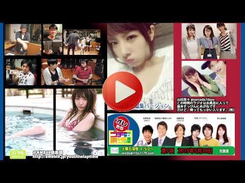 山田菜々バージョン オレたちゴチャ･まぜっ！ 第7回 2015年5月30日
