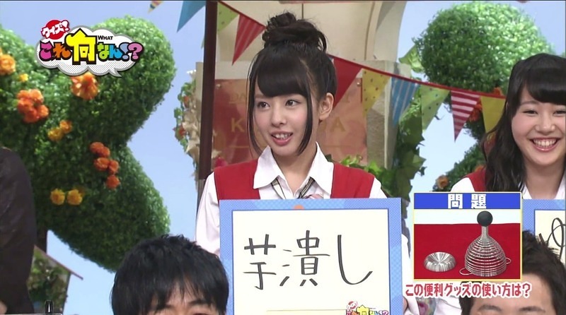 「芋潰し」山田菜々