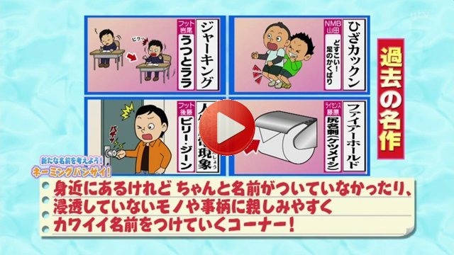 山田菜々,門脇佳奈子 ダメよ たむらけんじ