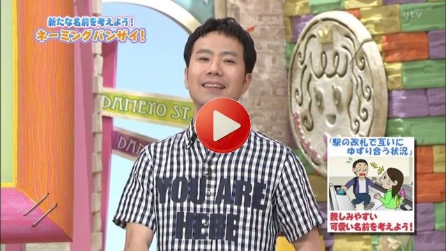 山田菜々,門脇佳奈子,福本愛菜 ダメよ