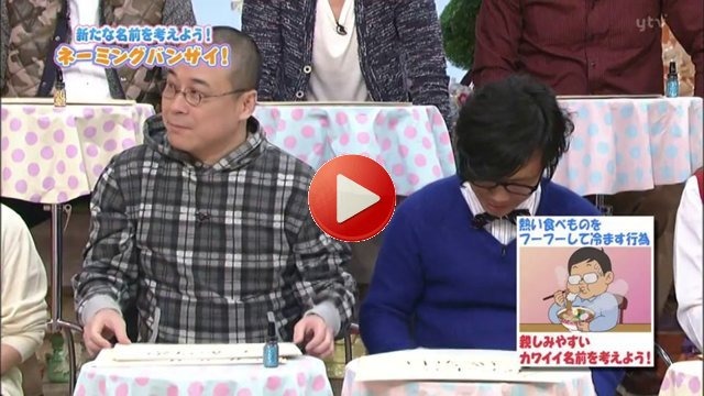 山田菜々,門脇佳奈子 ダメよ バッファロー 吾郎