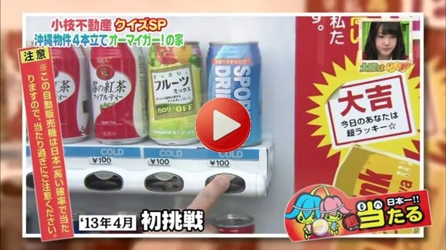 門脇佳奈子 ダメよ ライセンス