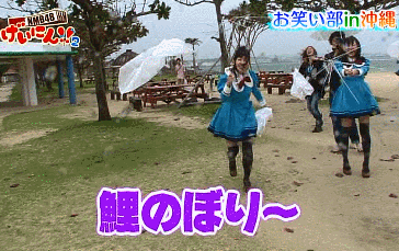 「鯉のぼり」山田菜々