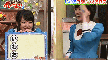 山田菜々 + 山本彩 大喜利（おおぎり、おおきり）