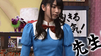 「先生！」横山由依