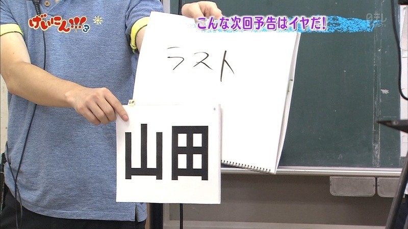 final 087