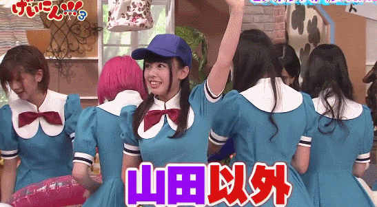 山田以外 Yamada Excluded