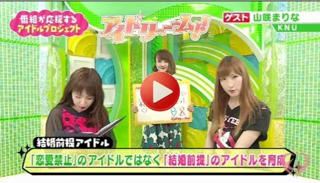 150628 KawaiianTV アイドリーーム‼︎ #22