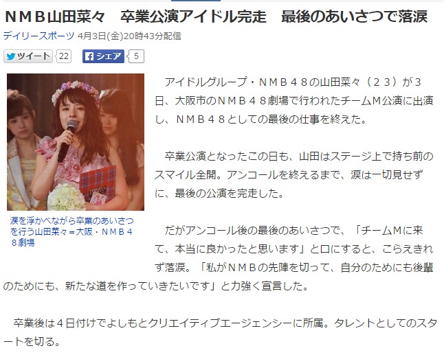 nana-news1