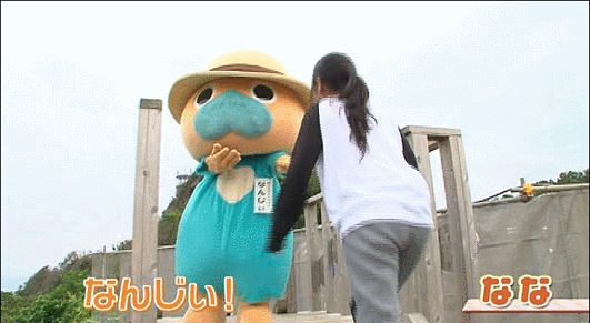 「お金をください」山田菜々 GIF