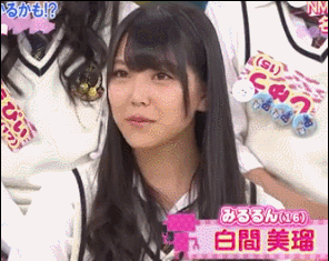 「ピンポン」みるるん 白間美瑠