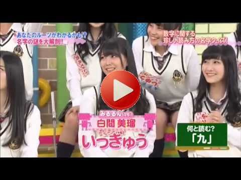 NMBとまなぶくん 動画 名字の謎 140710 7月10日