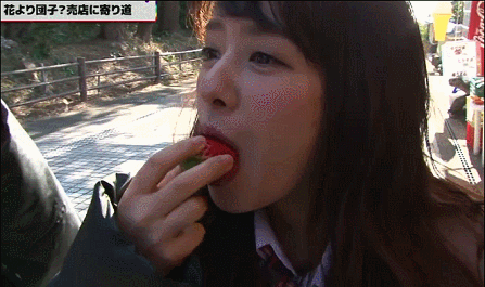 「いちご甘い！」山田菜々 gif