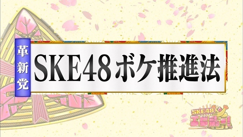 nana-ebi40