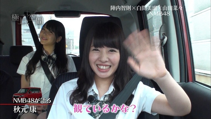 「観ているかな？」山田菜々,