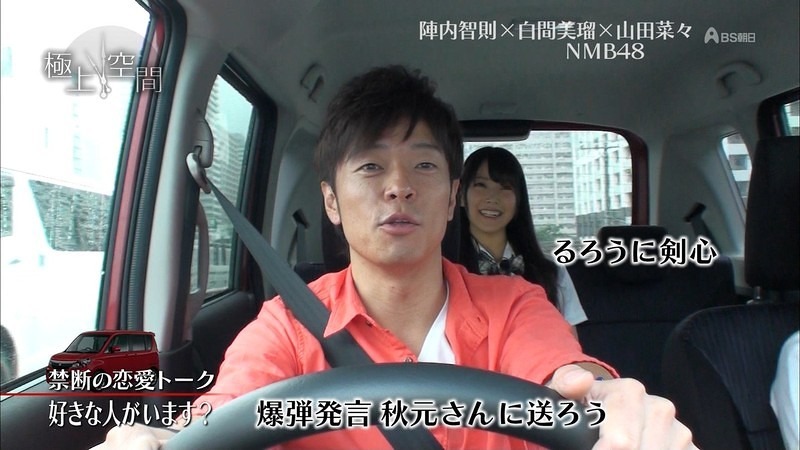 nanamiru 38