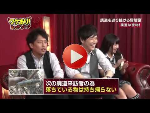 [1/2] ワケあり!レッドゾーン 8月28日放送の動画