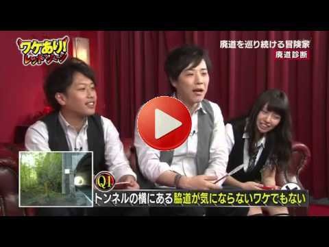 [2/2] ワケあり!レッドゾーン 8月28日放送の動画